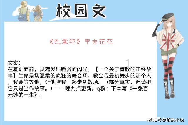魔法禁书目录